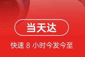 义勒力特机场快递航空货运公司【机场